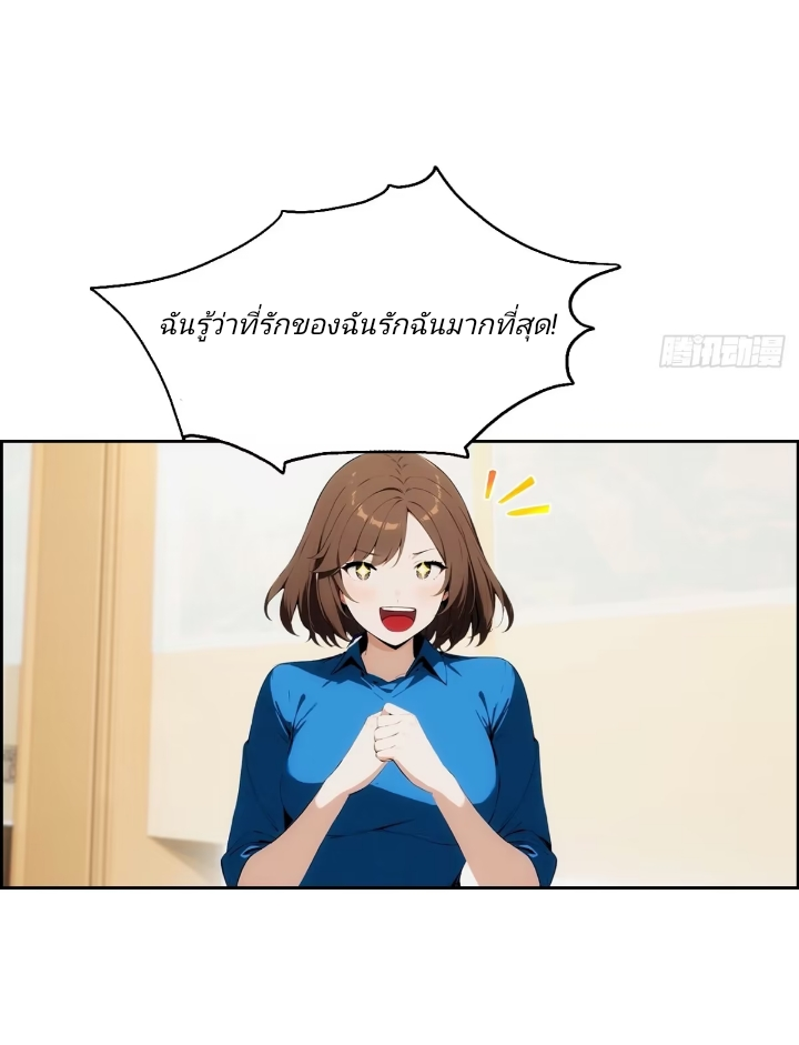 ฉันโต้กลับสาสๆด้วยระบบหมาเลยสุดเทพ ตอนที่ 3 หน้า 14