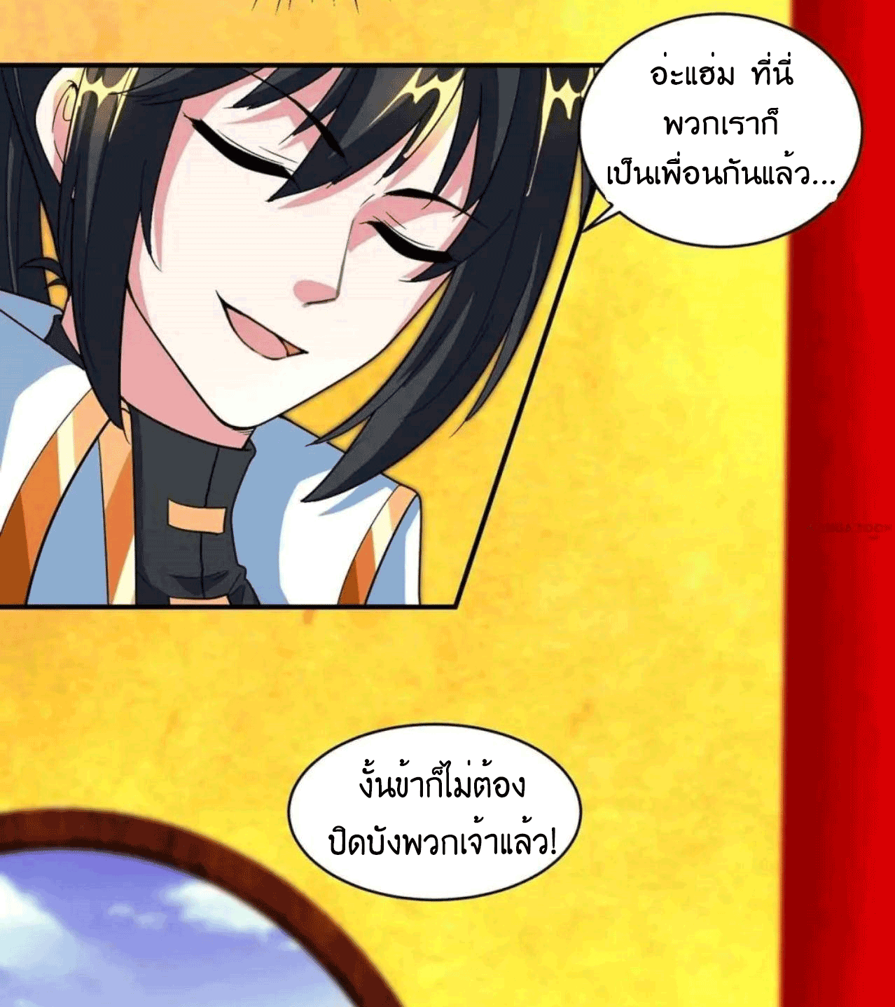 One Step Toward Freedom ตอนที่ 138 หน้า 31