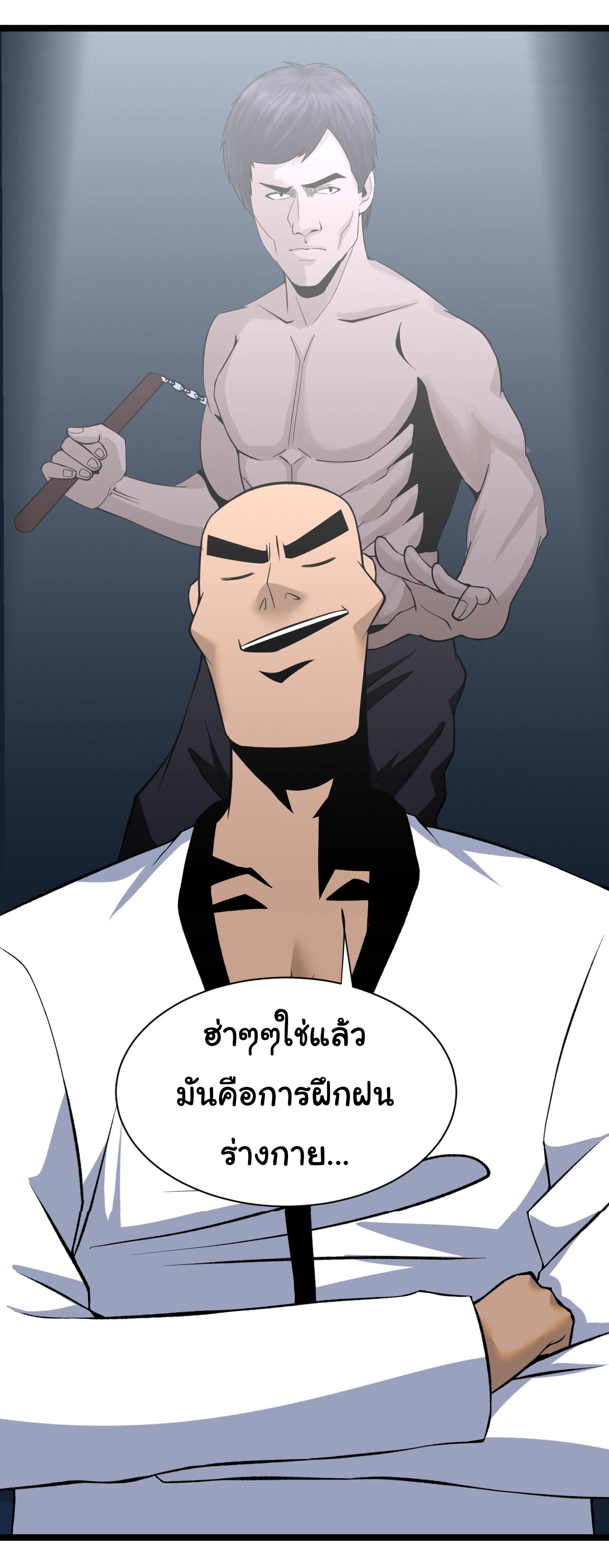 Sanjie Taobao Store ระบบร้านค้าเทพเจ้า ตอนที่ 248 หน้า 30