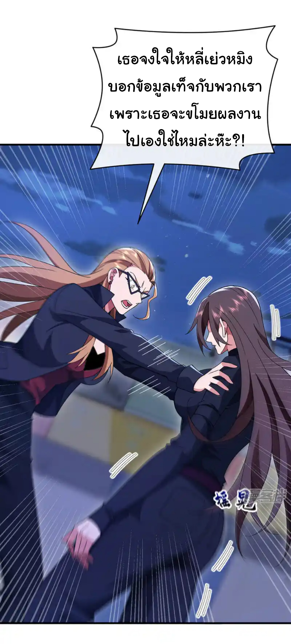 Chu Chen, the trash son-in-law ตอนที่ 121 หน้า 27