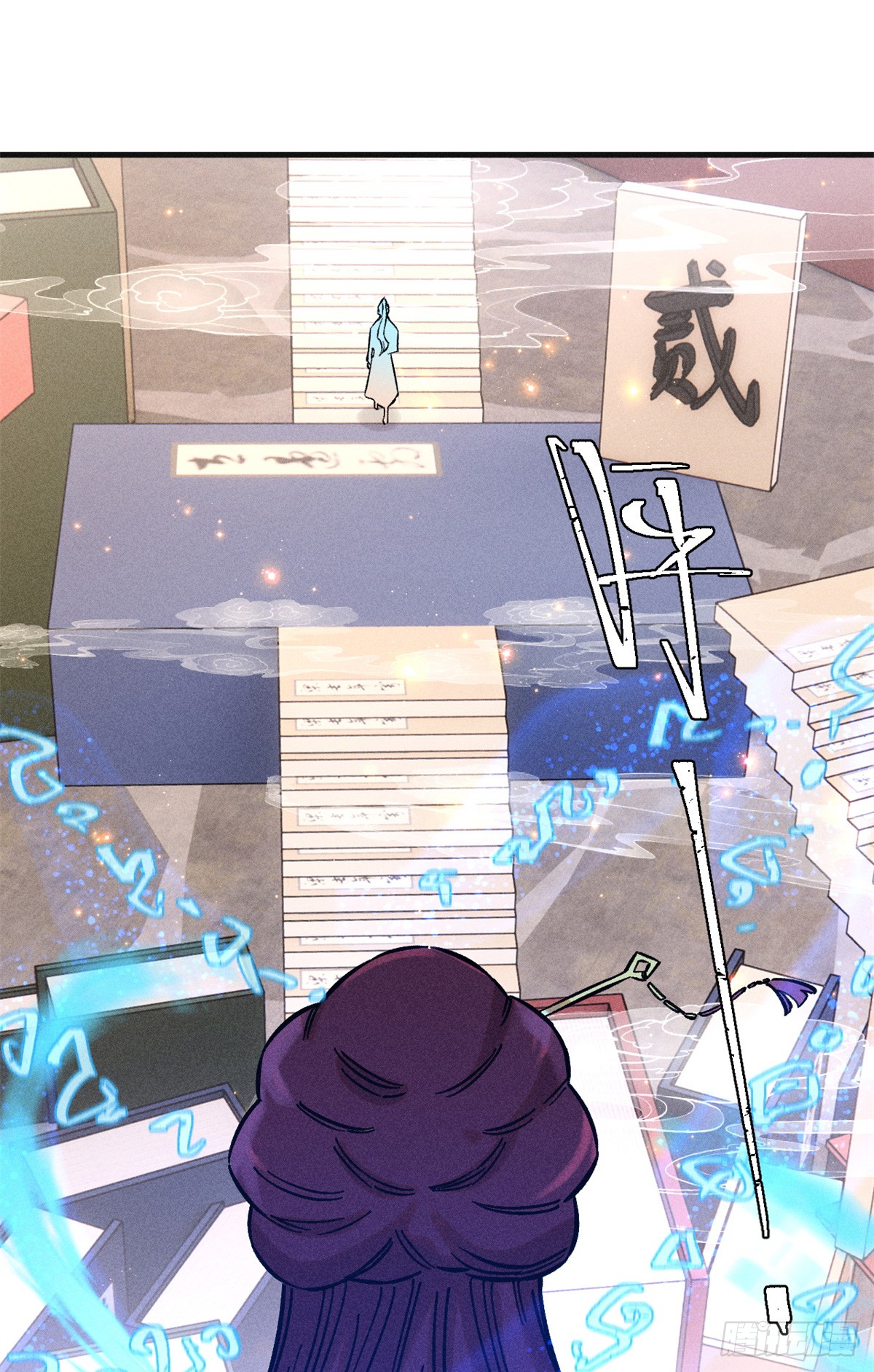 สุภาพชนเว่ยผู้ไม่ยี่หระต่อความตาย ตอนที่ 13 หน้า 6