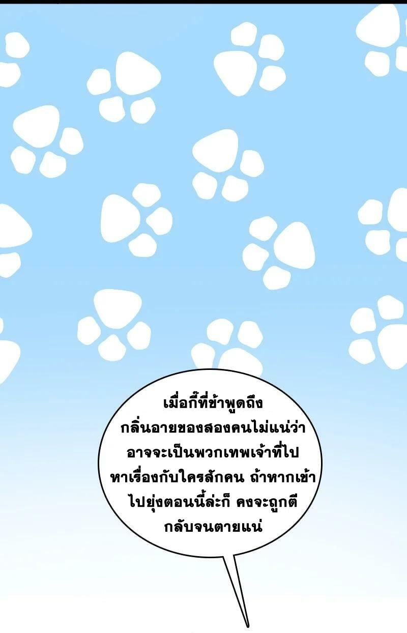 ชีวิตอันสันโดษของจักพรรดิ์หลินเกอ ตอนที่ 248 หน้า 31