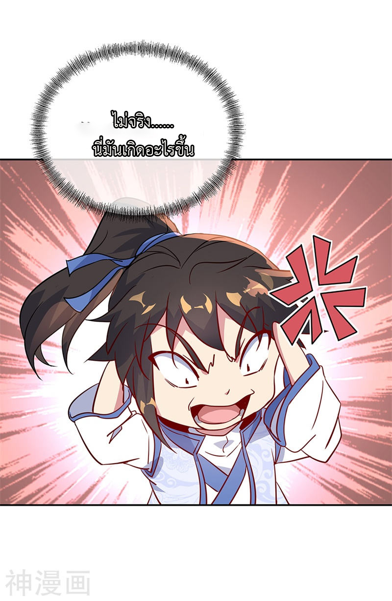 peerless battle spirit ตอนที่ 169 หน้า 21