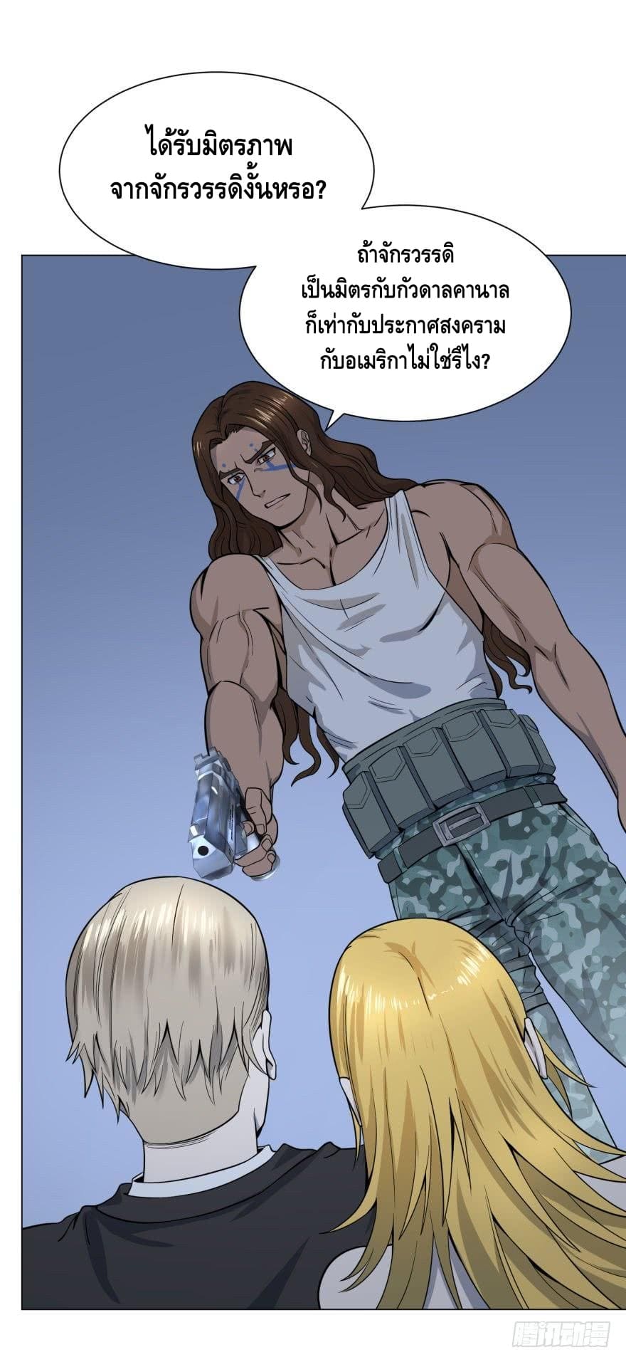 List of villains ตอนที่ 35 หน้า 37