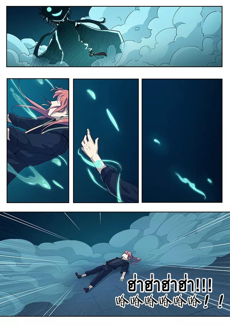 god of war ตอนที่ 29 หน้า 7