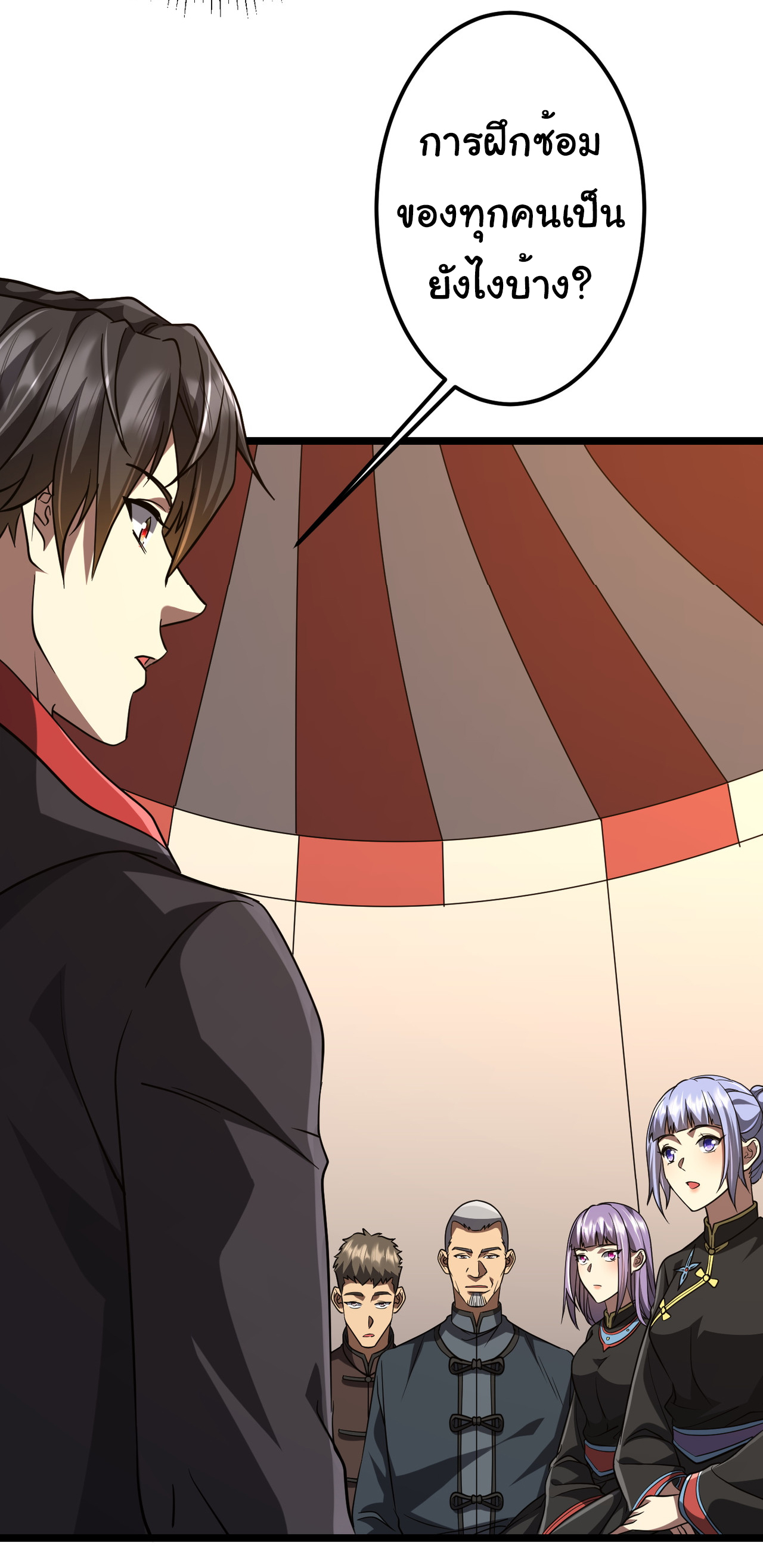 Start with trillions of coins ตอนที่ 134 หน้า 45