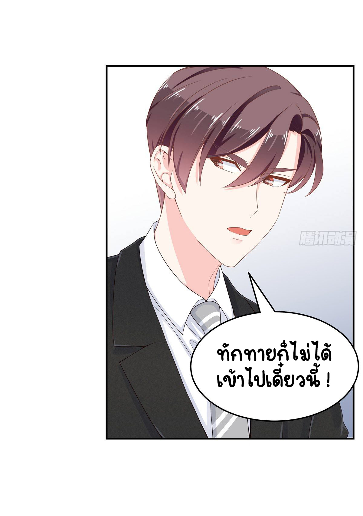 เจ้าชายโรงเรียนแห่งชาติเป็นเด็กผู้หญิง ตอนที่ 50 หน้า 29