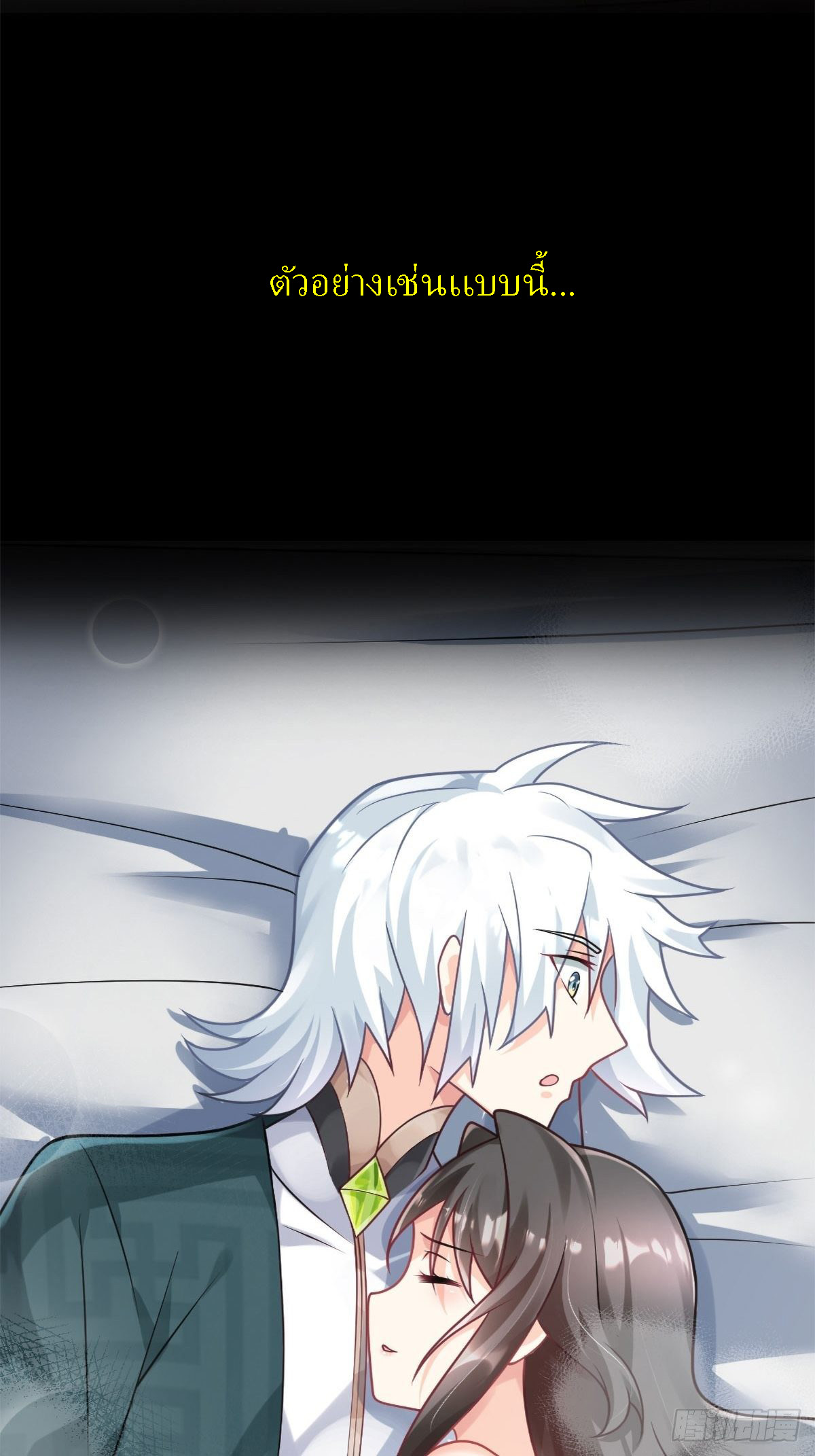 อาจารย์ ท่านต้องมาเป็นของข้า !!  [ Yandere Apprentices All Want to Push Me Over ] ตอนที่ 1 หน้า 19