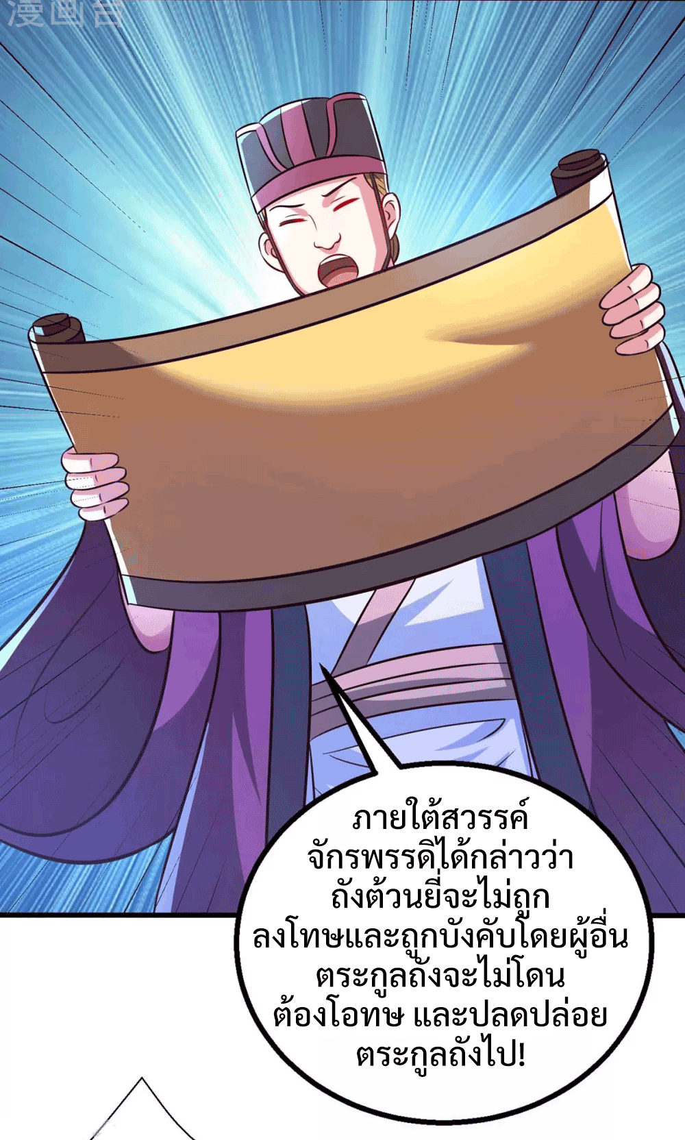 One Step Toward Freedom ตอนที่ 299 หน้า 21
