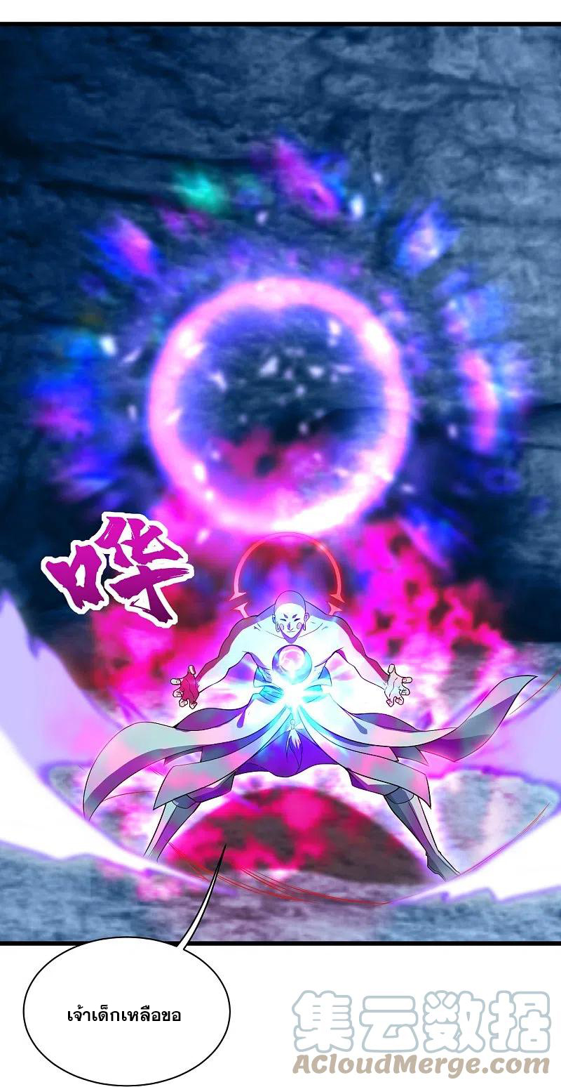 เทพอสูรสยบฟ้า ตอนที่ 232 หน้า 24