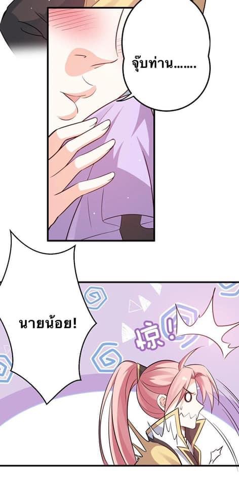 มหาบุรุษ ในตำนาน ตำนานที่หลับใหล (ศิษย์เบิ้มๆ) ตอนที่ 30 หน้า 9