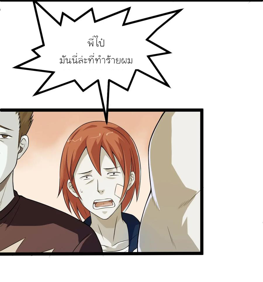 หัวหน้ามาเฟียกลับมาอายุ 16 อีกครั้ง ตอนที่ 5 หน้า 9