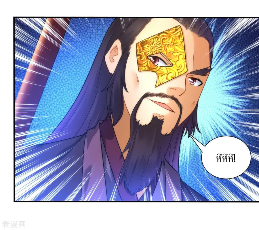 ข้ารับใช้ชั้นหนึ่ง ตอนที่ 53 หน้า 6