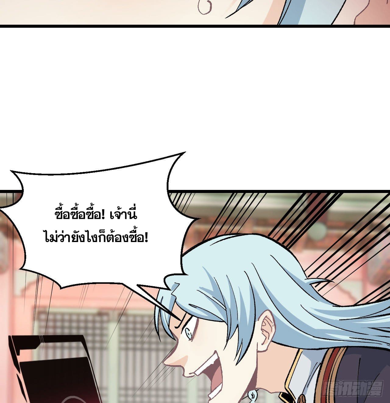 นิกายที่แข็งแกร่งที่สุด (ทันจีน) ตอนที่ 55 หน้า 32