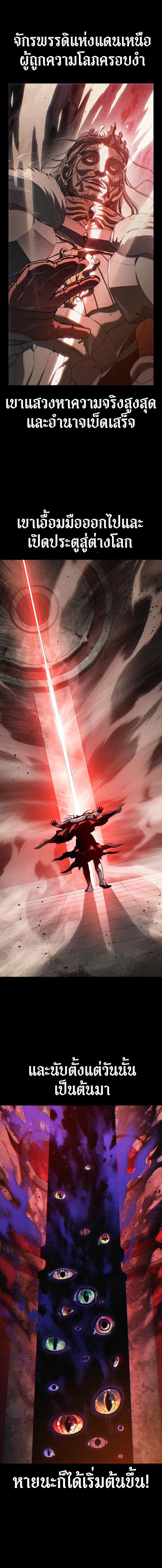 คู่มือการเอาชีวิตรอดสำหรับนักล่าอสูร -Demonic Beast Hunter Survival Guide ตอนที่ 2 หน้า 11