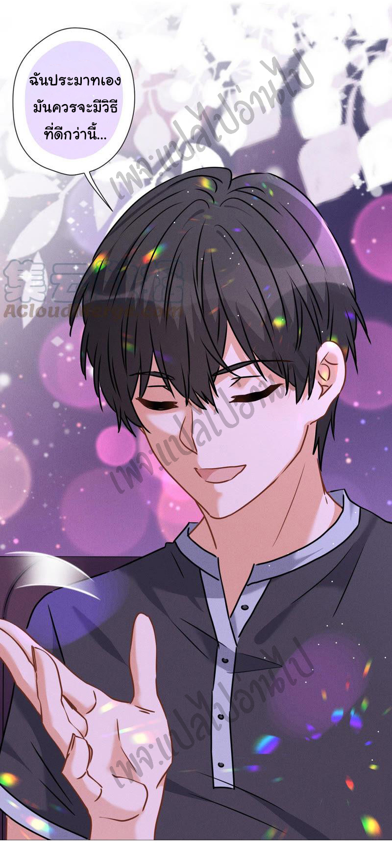 Lu Feng is the best son-in-law สุดยอดลูกเขย "ลู่เฟิง" ตอนที่ 77 หน้า 8