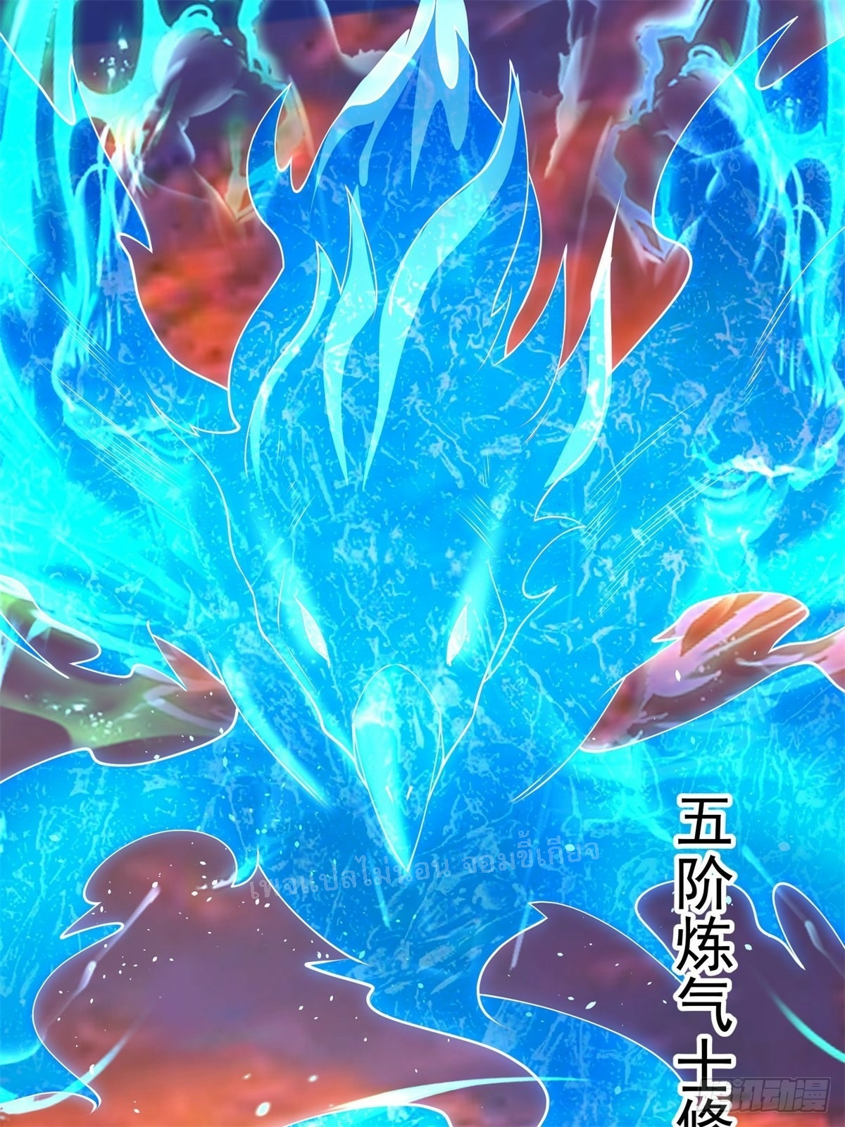 การหวนคืนของอัจฉริยะสุดแกร่ง ตอนที่ 8 หน้า 27