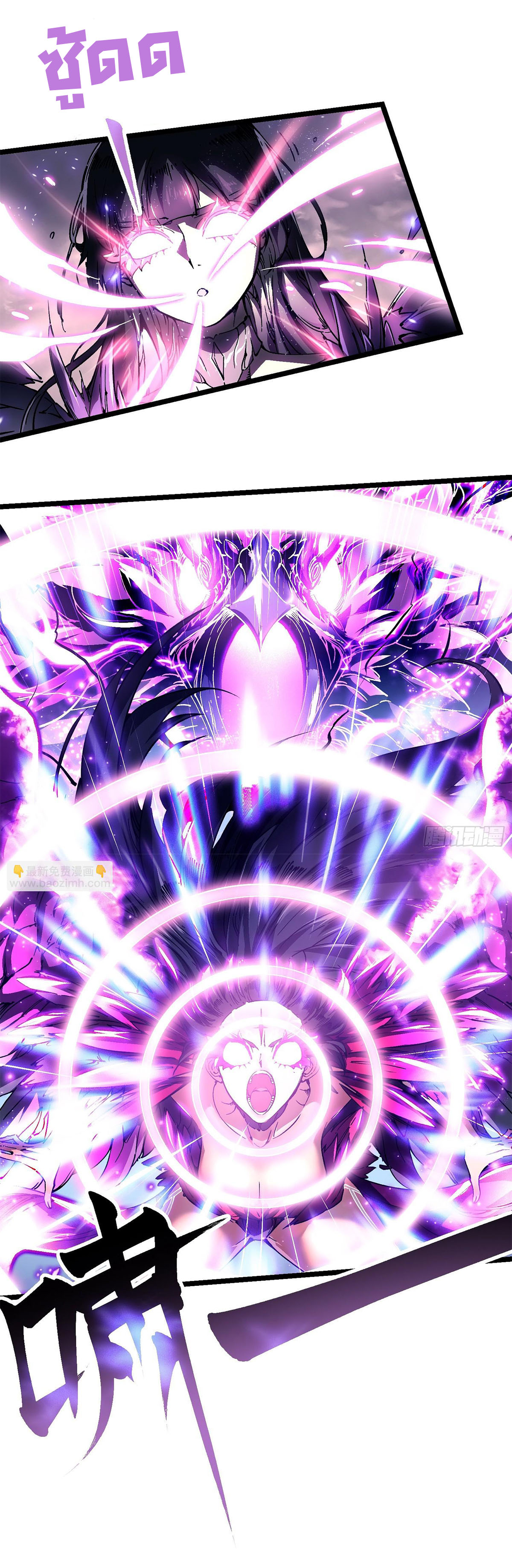 ขอให้ข้าเป็นราชาเเห่งเหล่ามอนเตอร์ ( starting from awakening the king of monsters ) ตอนที่ 11 หน้า 11