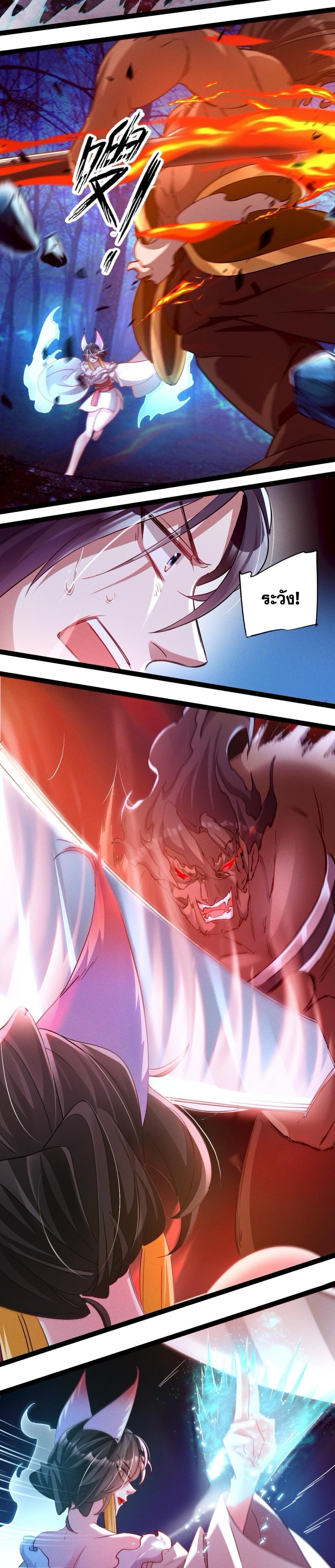 ข้ามีระบบที่สามารถอัญเชิญเทพและปีศาจได้ ตอนที่ 3 หน้า 6