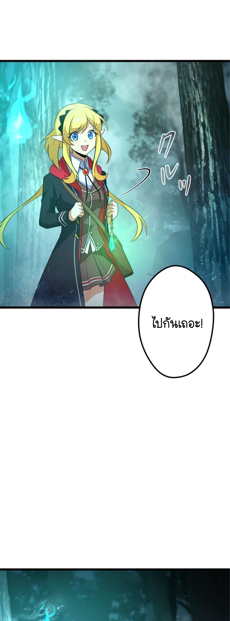 ฉันกลับชาติมาเกิดใหม่เป็นก็อบลินระดับ SSS ตอนที่ 45 หน้า 26