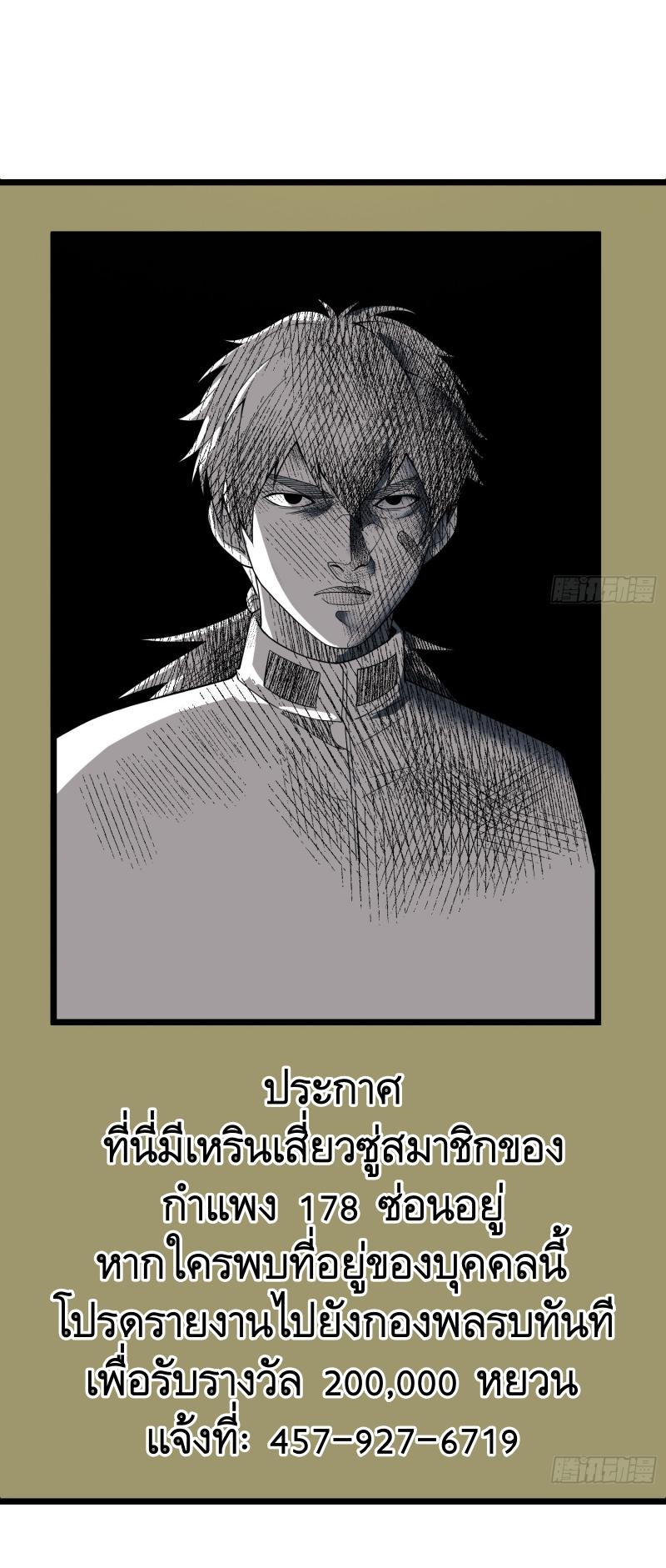 THE FIRST ORDER ตอนที่ 234 หน้า 71
