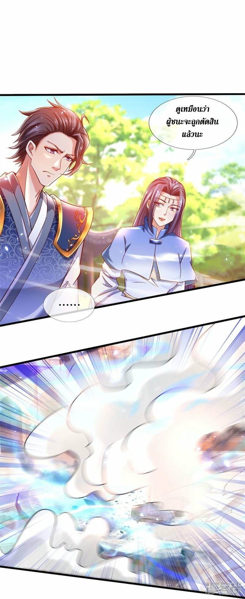 Sky Sword God ตอนที่ 118 หน้า 28