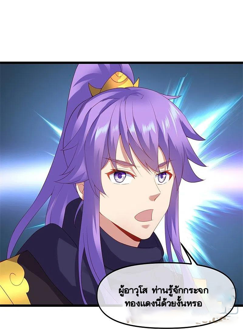 peerless battle spirit ตอนที่ 381 หน้า 19