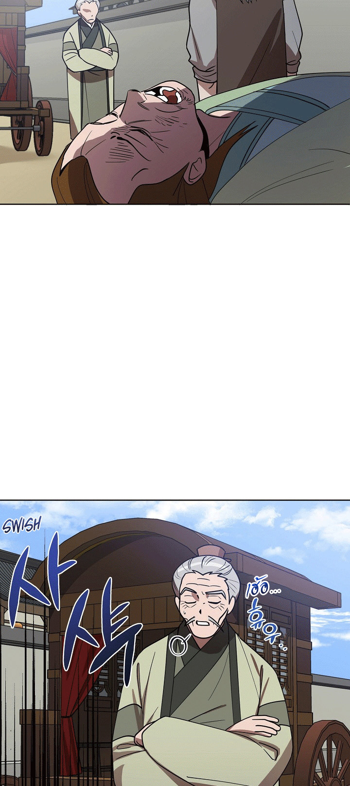 0.3 ราชามังกรเพลิง (จบซีซัน 1) ตอนที่ 16 หน้า 47