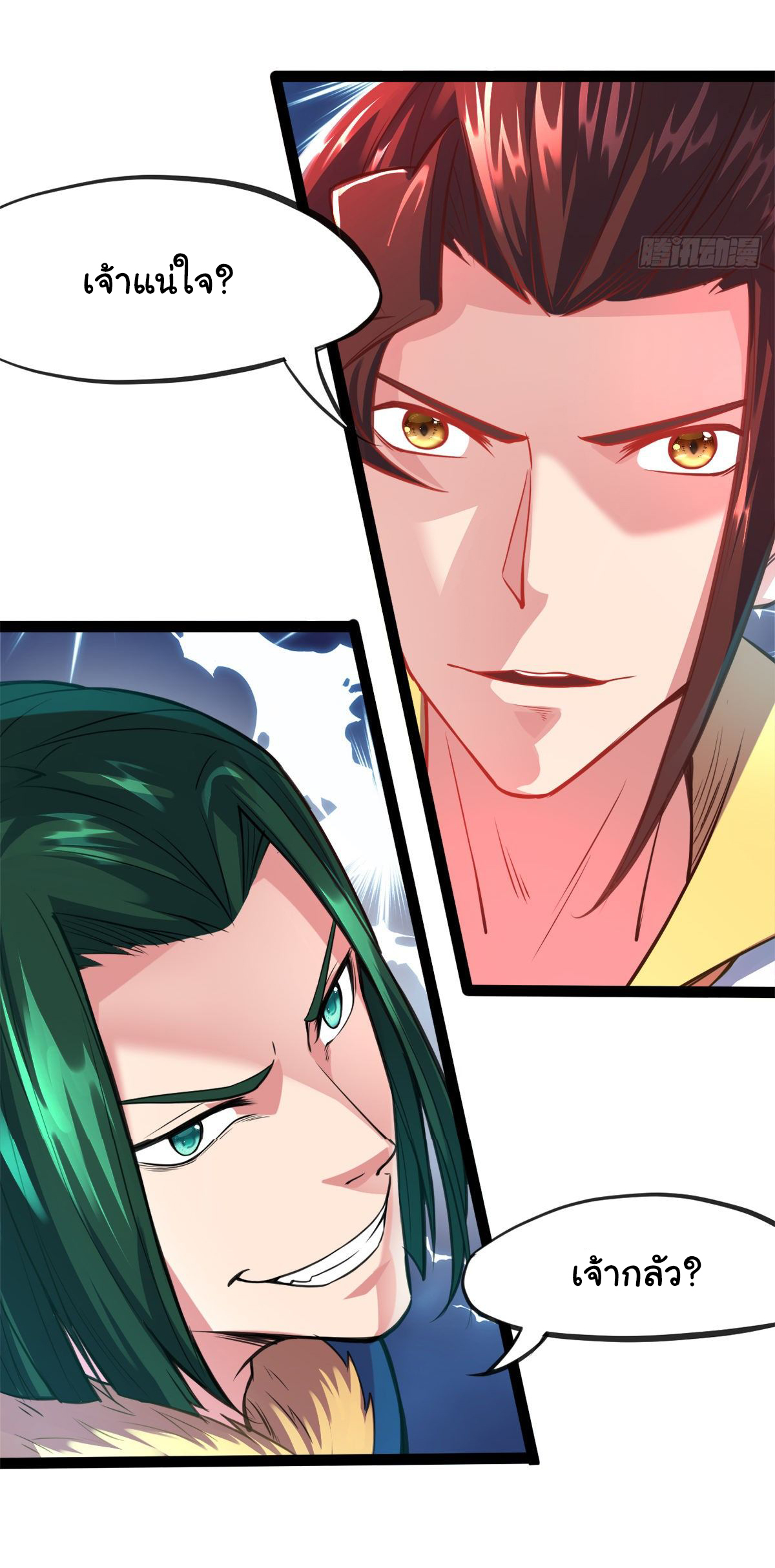 The god of war is reborn to avenge ตอนที่ 7 หน้า 35
