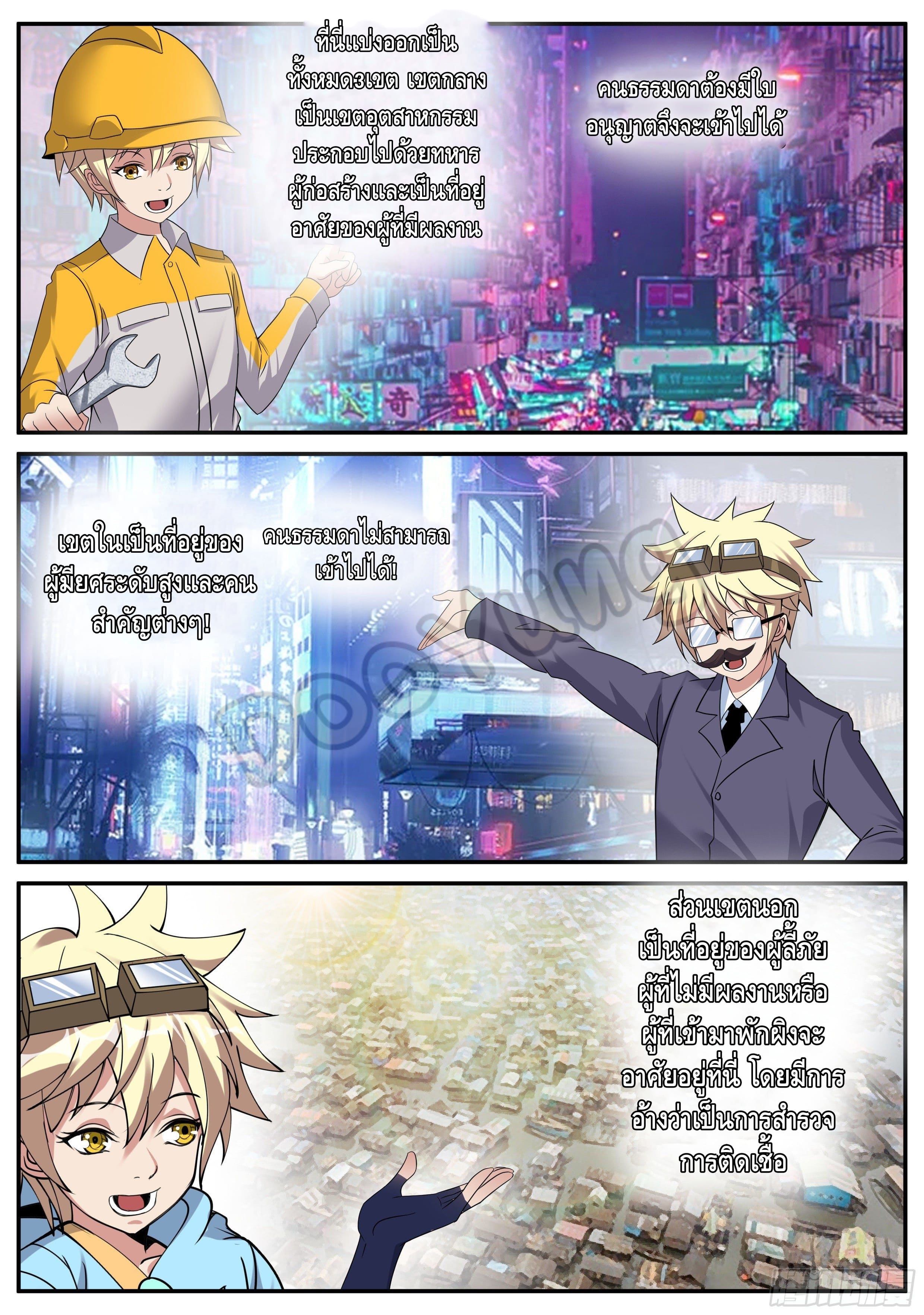 Apocalyptic dungeon ตอนที่ 56 หน้า 4