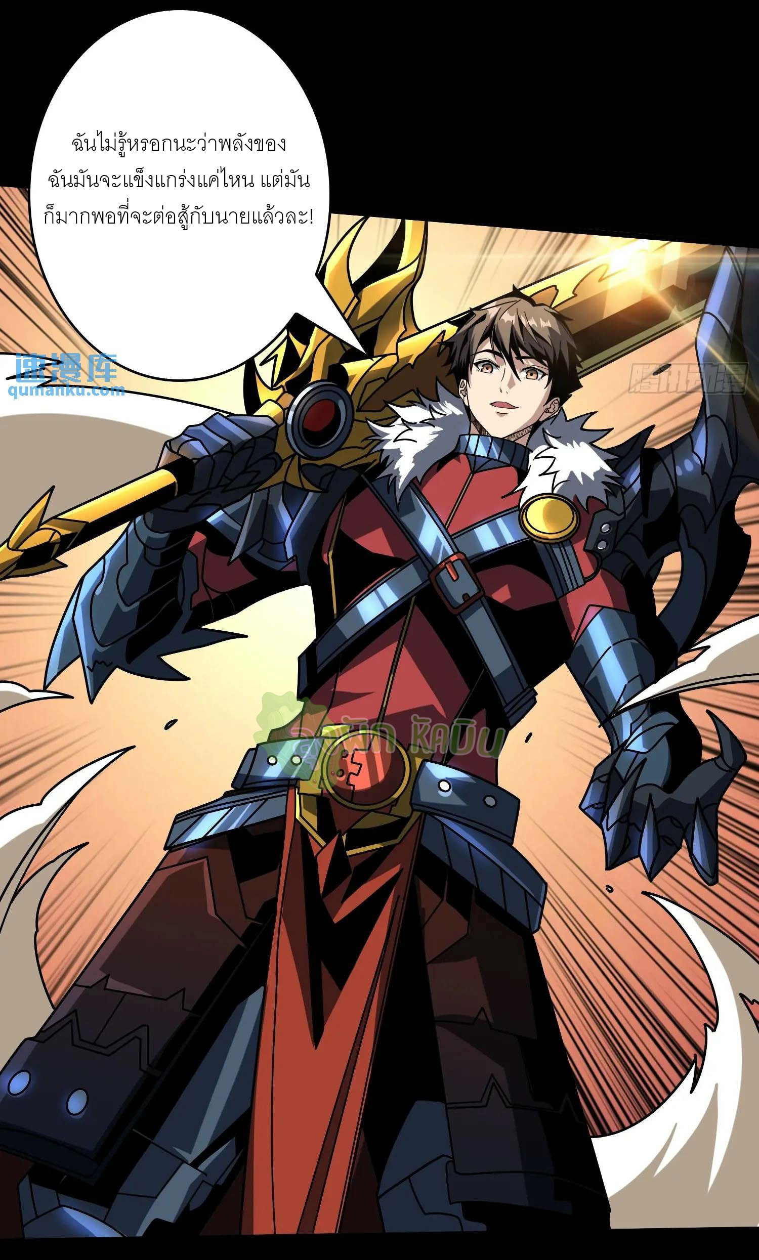 (ชนจีน) IT STARTS WITH A KINGPIN ACCOUNT - จุติจอมราชัน ตอนที่ 447 หน้า 4