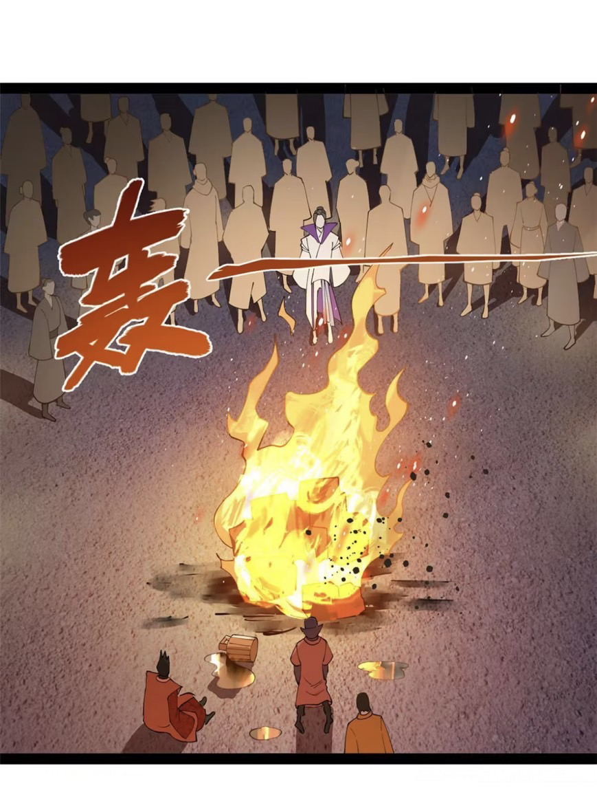 ลูกเขยที่แกร่งสุดในปฐพี (ทันจีน) ตอนที่ 62 หน้า 38