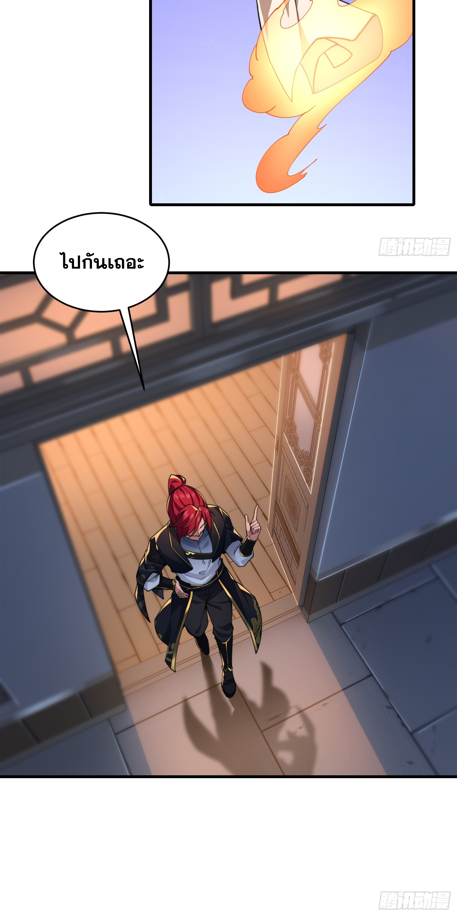 ข้ามโลกมาเป็นNPC ตอนที่ 22 หน้า 12