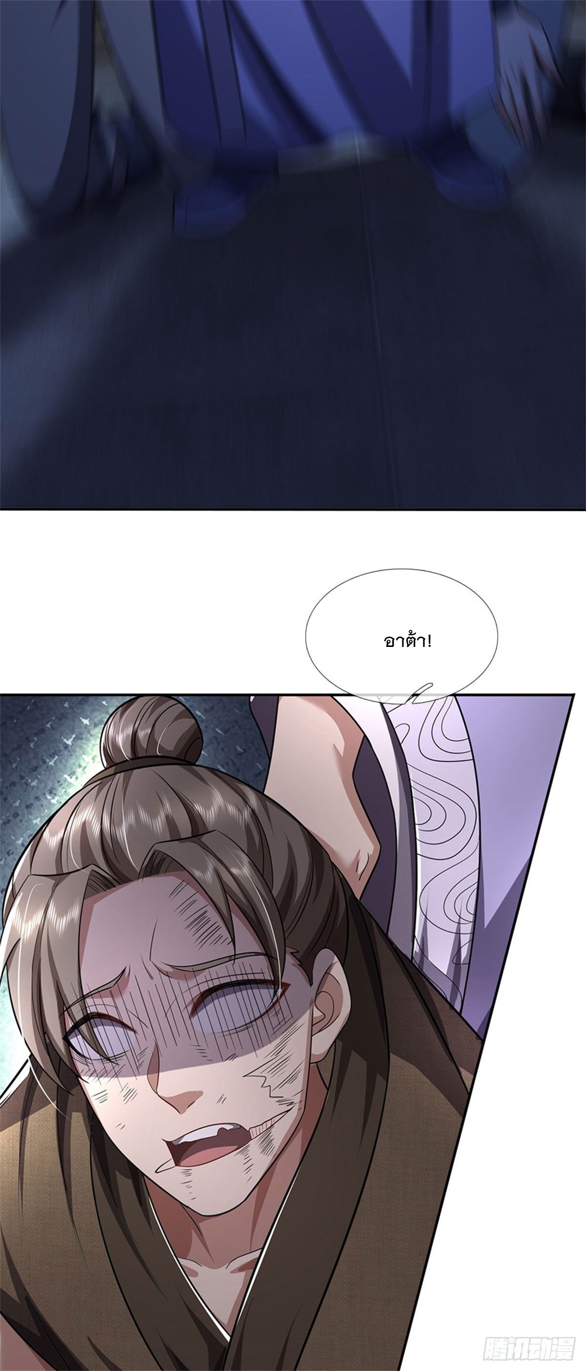 ข้าถูกเลี้ยงดูโดยหญิงสาวปีศาจ ตอนที่ 6 หน้า 20