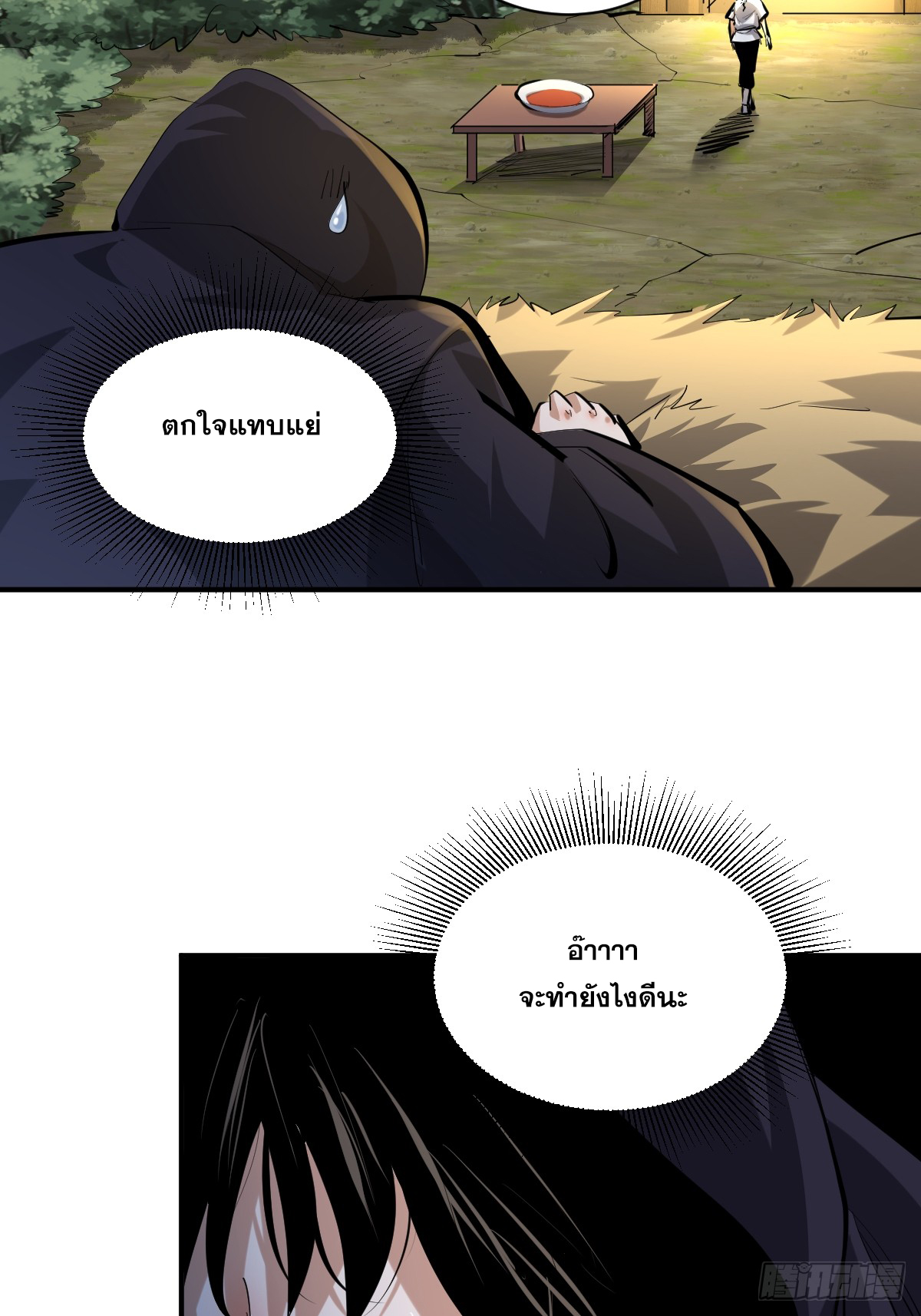 บังคับใจตัวเองก็ไร้เทียมทานได้ ตอนที่ 12 หน้า 14