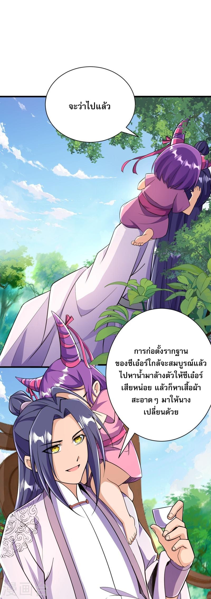 ผู้ขัดเกลาร่างกายที่แข็งแกร่งที่สุดในประวัติศาสตร์ ตอนที่ 38 หน้า 4