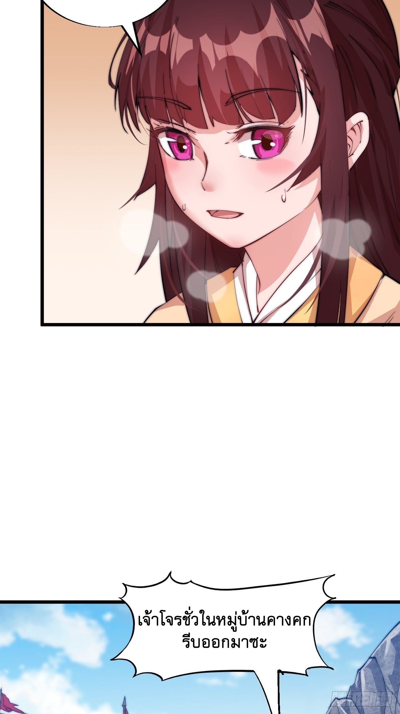 Starting a Mountain ตอนที่ 5 หน้า 14