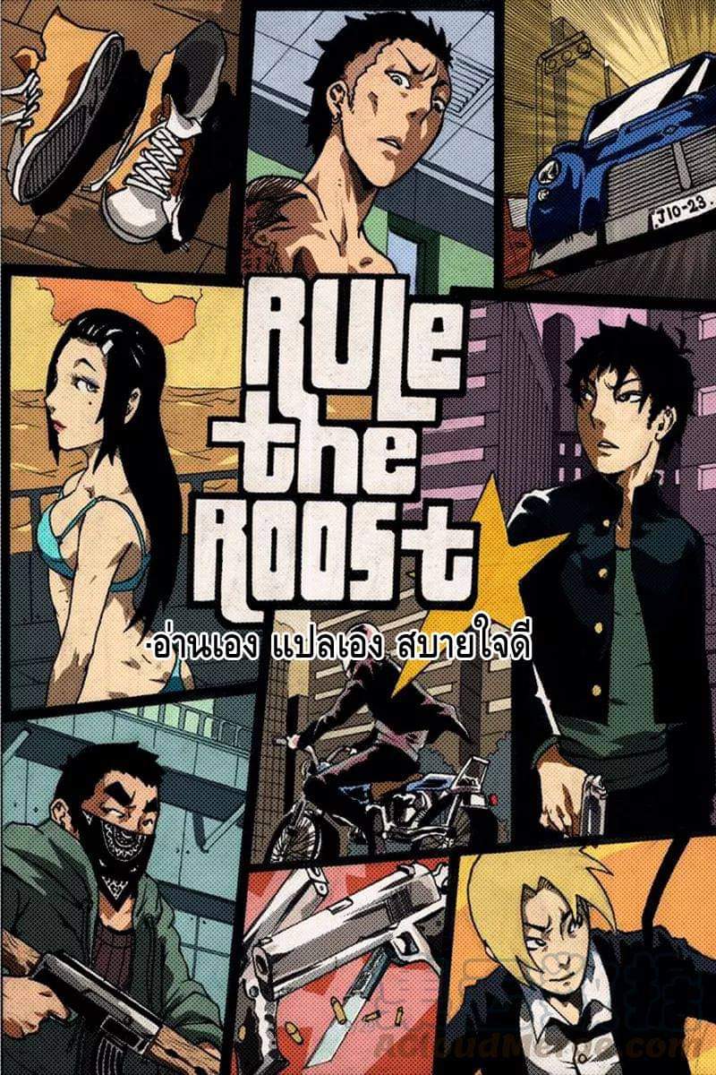 Xie wen dong ตอนที่ 15 หน้า 11