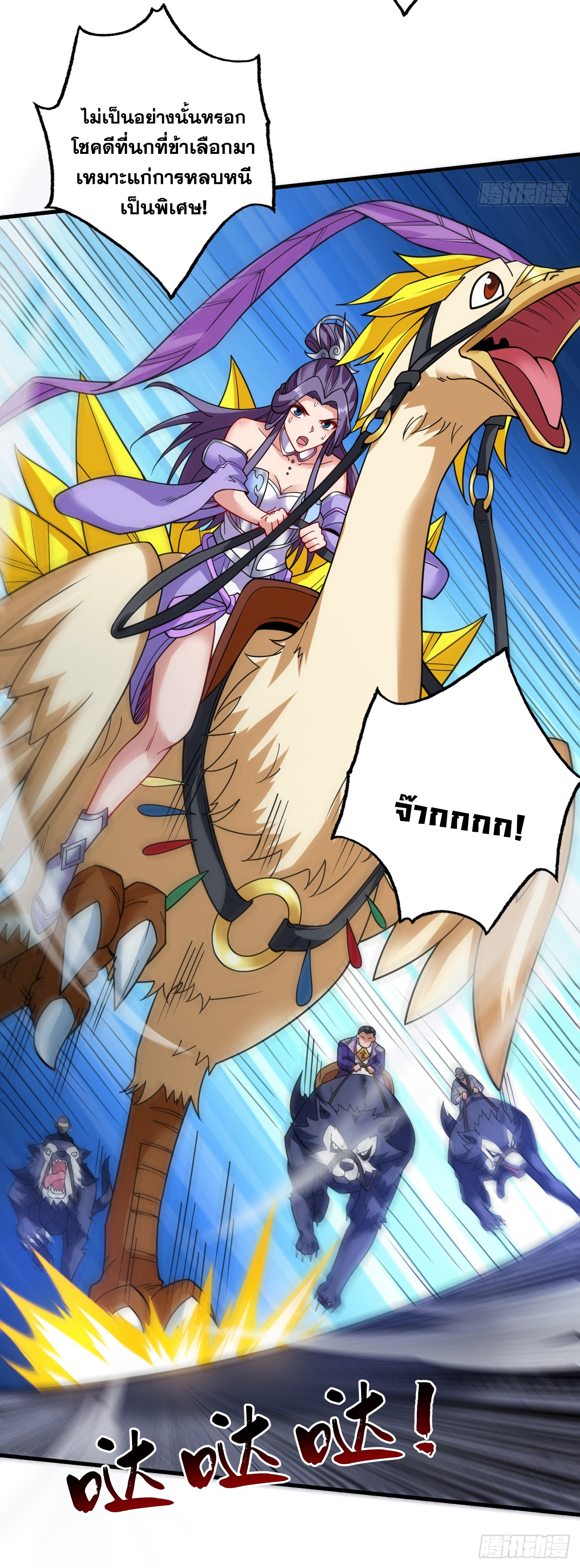 ข้าอยู่อย่างสันโดษมากว่า 100,000 ปี (ทันจีน) ตอนที่ 81 หน้า 18