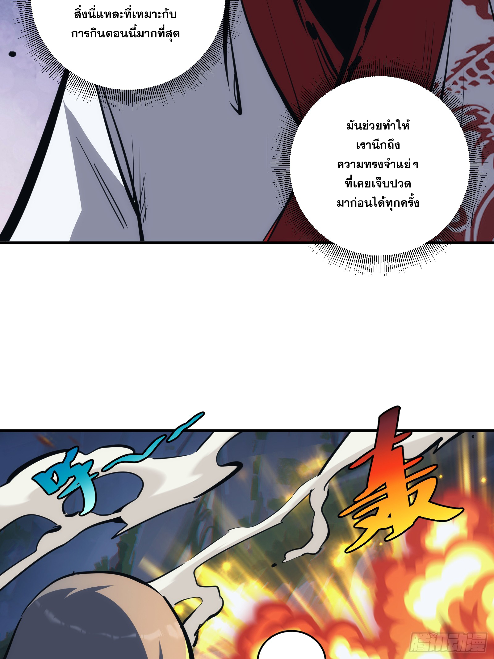 บังคับใจตัวเองก็ไร้เทียมทานได้ ตอนที่ 25 หน้า 8