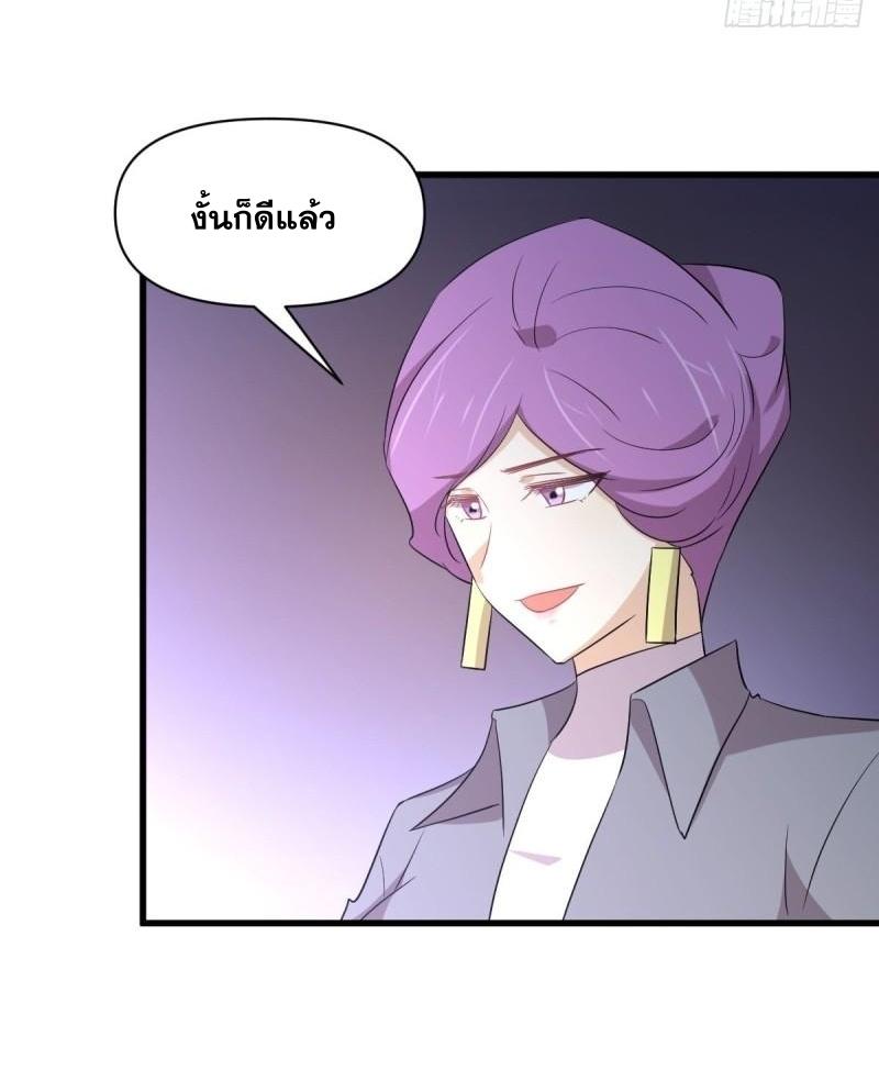 Immortal Swordsman in The Reverse World ข้าเซียนกระบี่ไม่เกาะสตรี ตอนที่ 358 หน้า 14