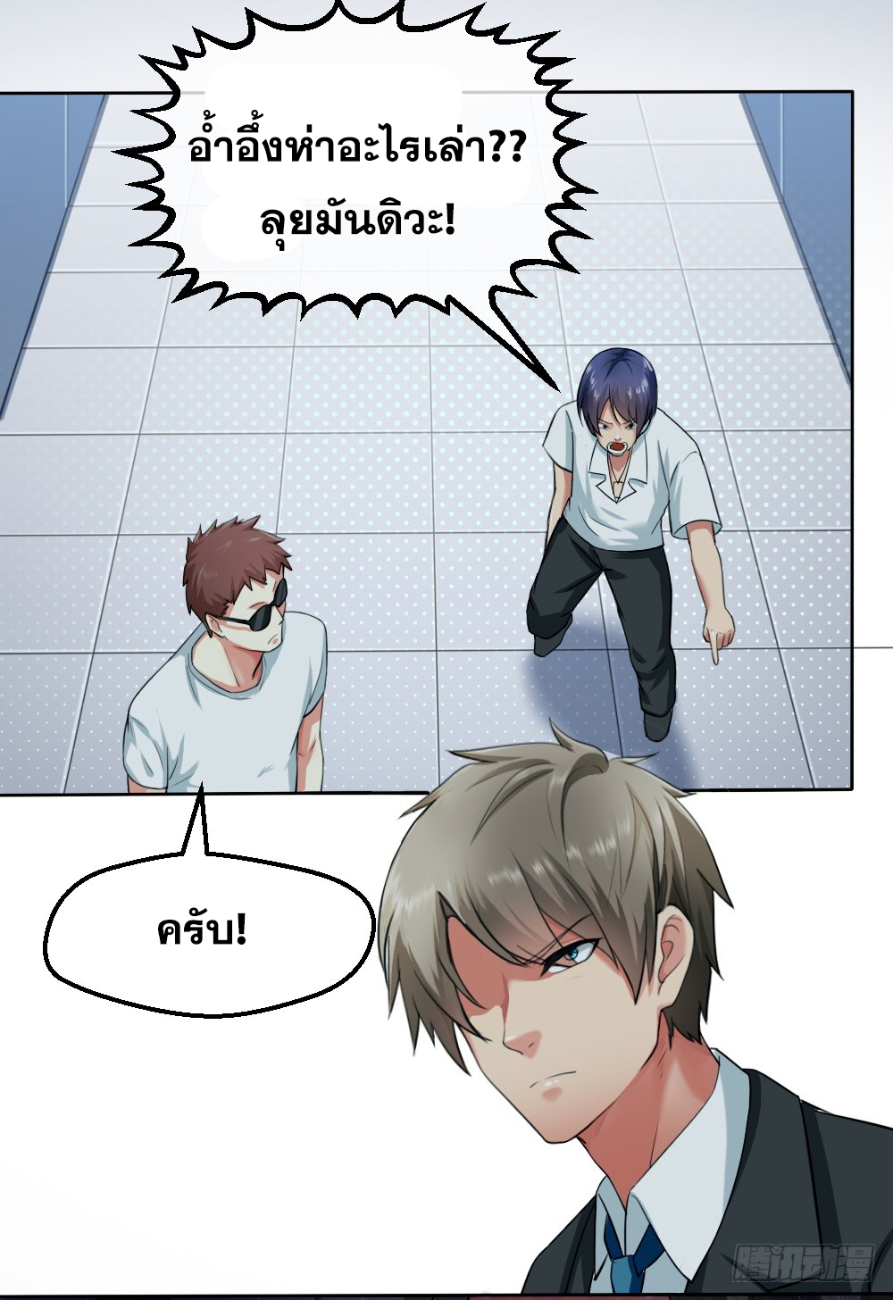 Peerless Genius System(ระบบอัจฉริยะไม่มีใครเหมือน) ตอนที่ 3 หน้า 11