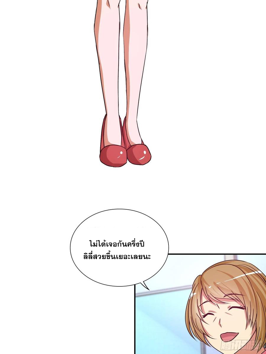 ฉันนี้แหละ คือเทพหมอที่แท้จริง ตอนที่ 104 หน้า 9