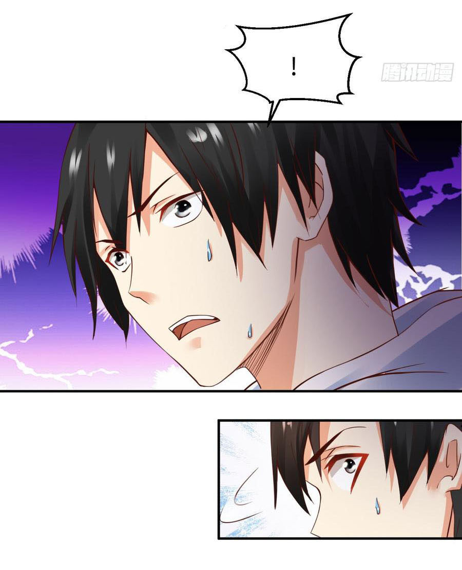 ยัยผู้หญิงคนนี้ ก็คือแฟนสาวของผม ตอนที่ 2 หน้า 23