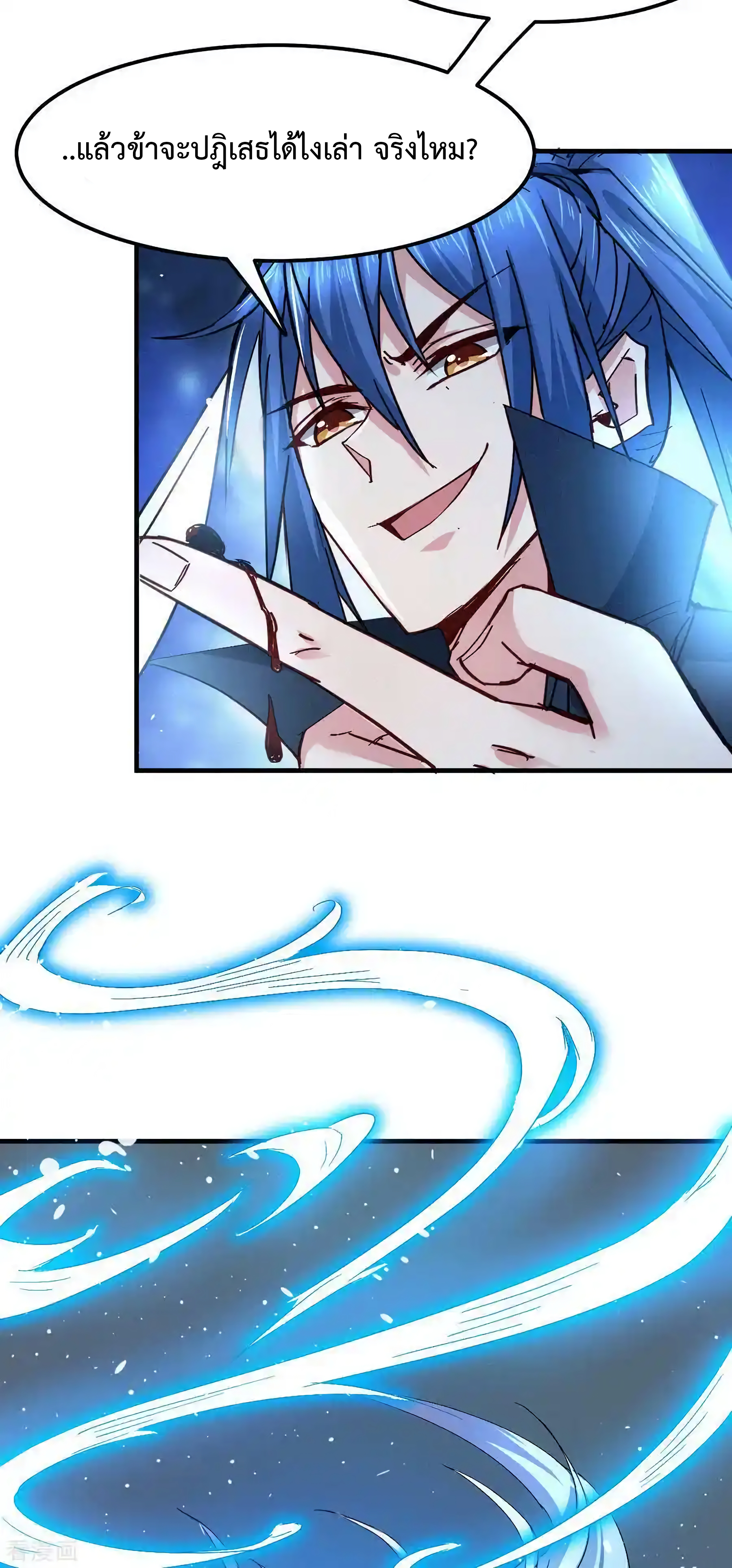 เซียนร้อยรักเขยนี้ขอบ่มเซียนให้พ่อตา-Immortal Husband on The Earth ตอนที่ 24 หน้า 31