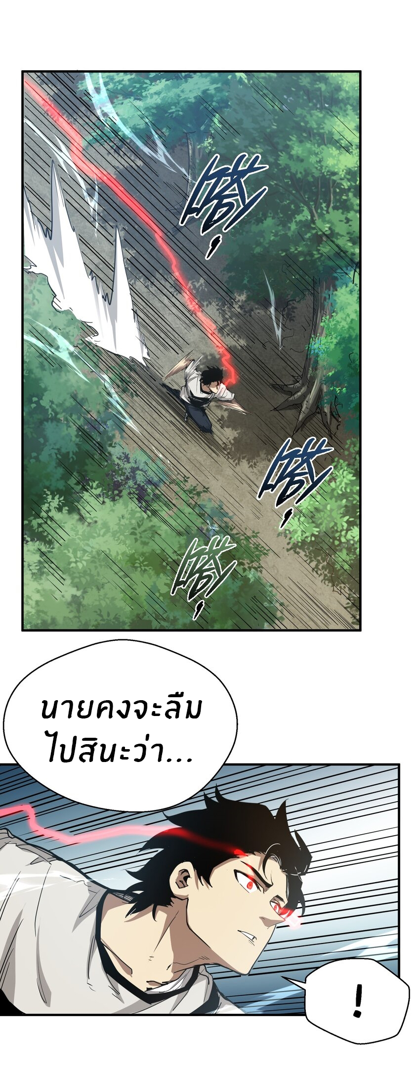 (ทันต้นฉบับ)The catastrophe of the doomsday, the rebirth of me turned the whole family into a boss! ตอนที่ 15 หน้า 27