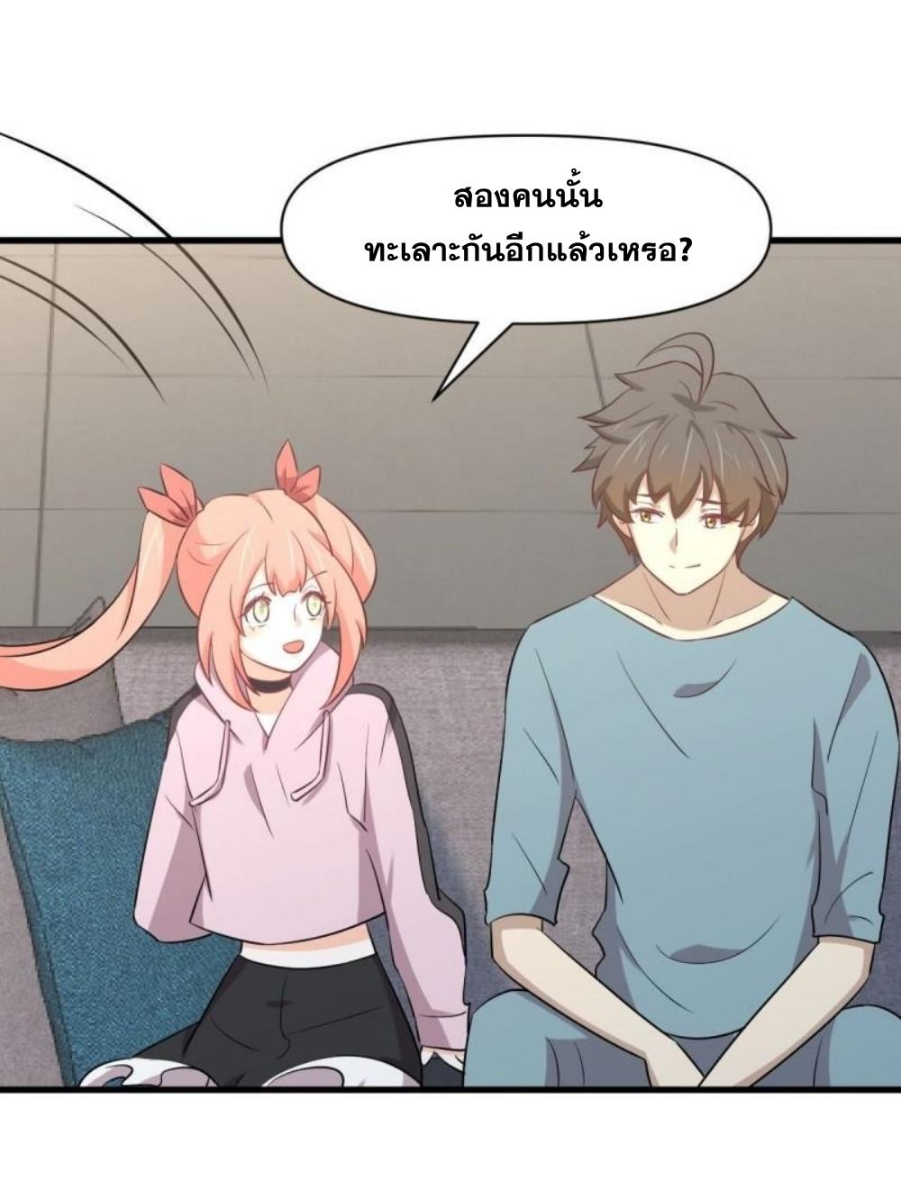 Immortal Swordsman in The Reverse World ข้าเซียนกระบี่ไม่เกาะสตรี ตอนที่ 285 หน้า 32