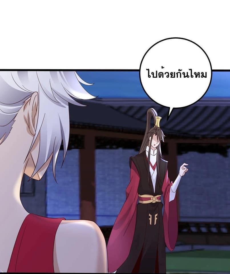 เทพวายร้ายกลับชาติมาเกิดใหม่ ตอนที่ 145 หน้า 10