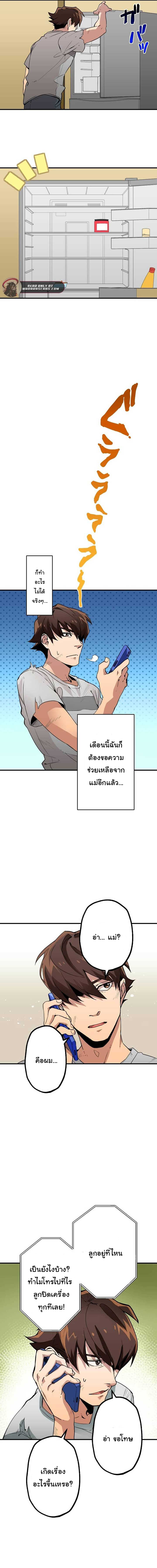 พนักงานต้อนรับที่แข็งแกร่งที่สุดของสมาคม ตอนที่ 1 หน้า 13