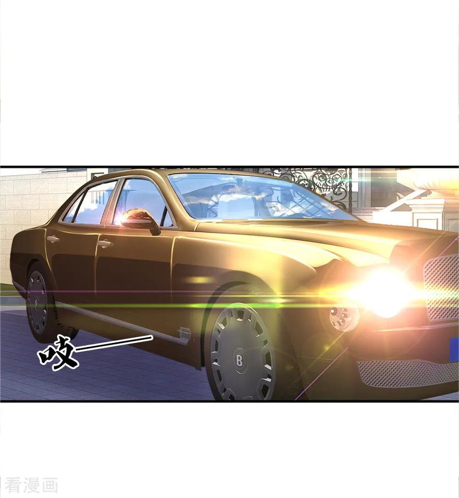 มหาเทพเซียนหมอ ตอนที่ 24 หน้า 2